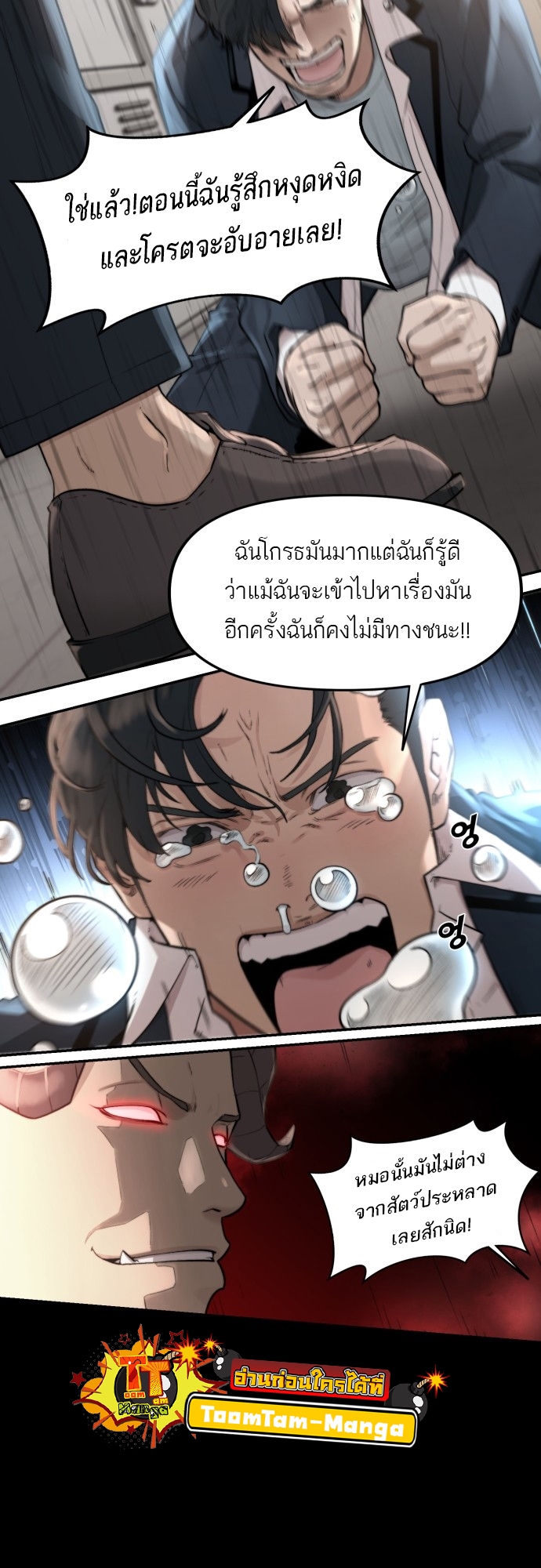 อ่านการ์ตูน Hybrid | 5 ภาพที่ 46